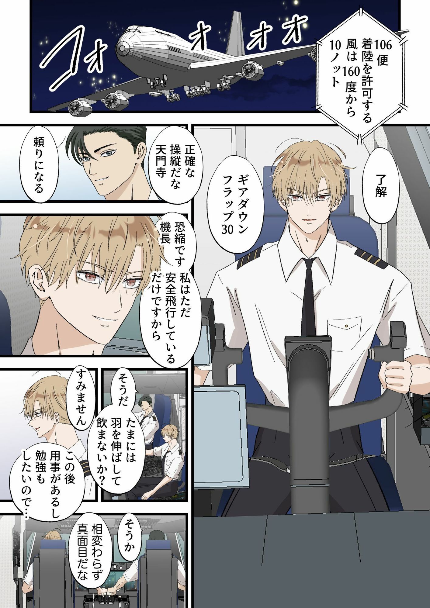 働くお兄さんを訪問マッサージ!