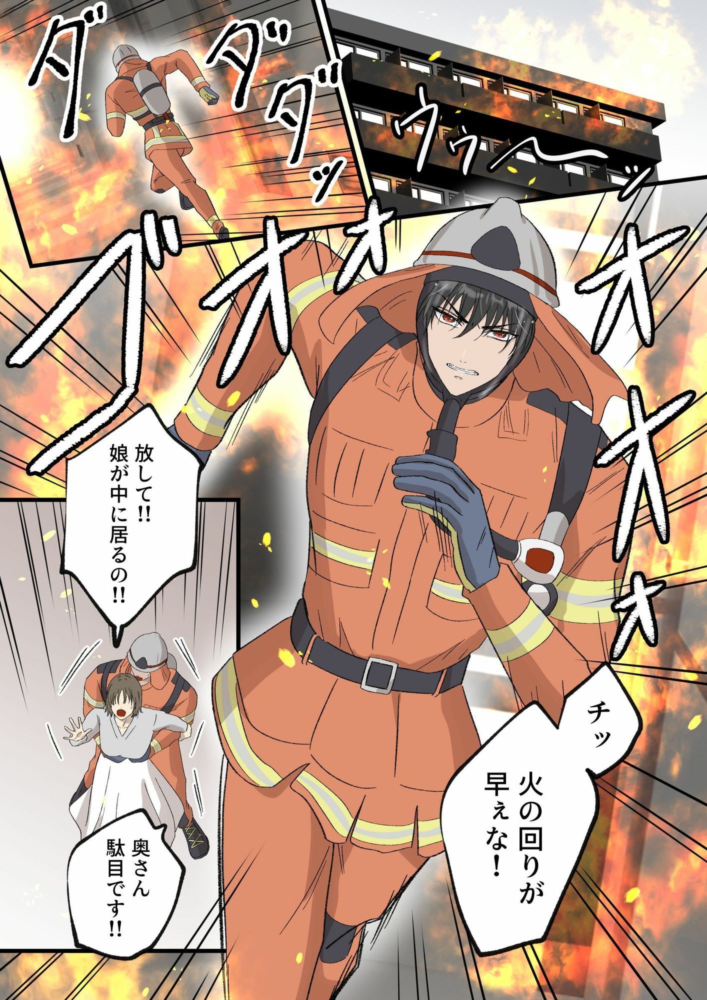 働くお兄さんを訪問マッサージ!