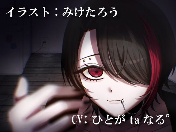 【日常百合音声】貴方を溺愛する王子様女子...