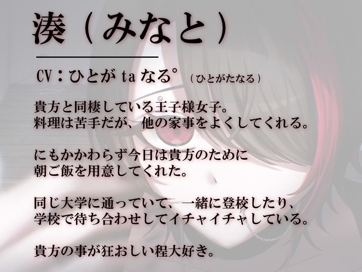 【日常百合音声】貴方を溺愛する王子様女子...