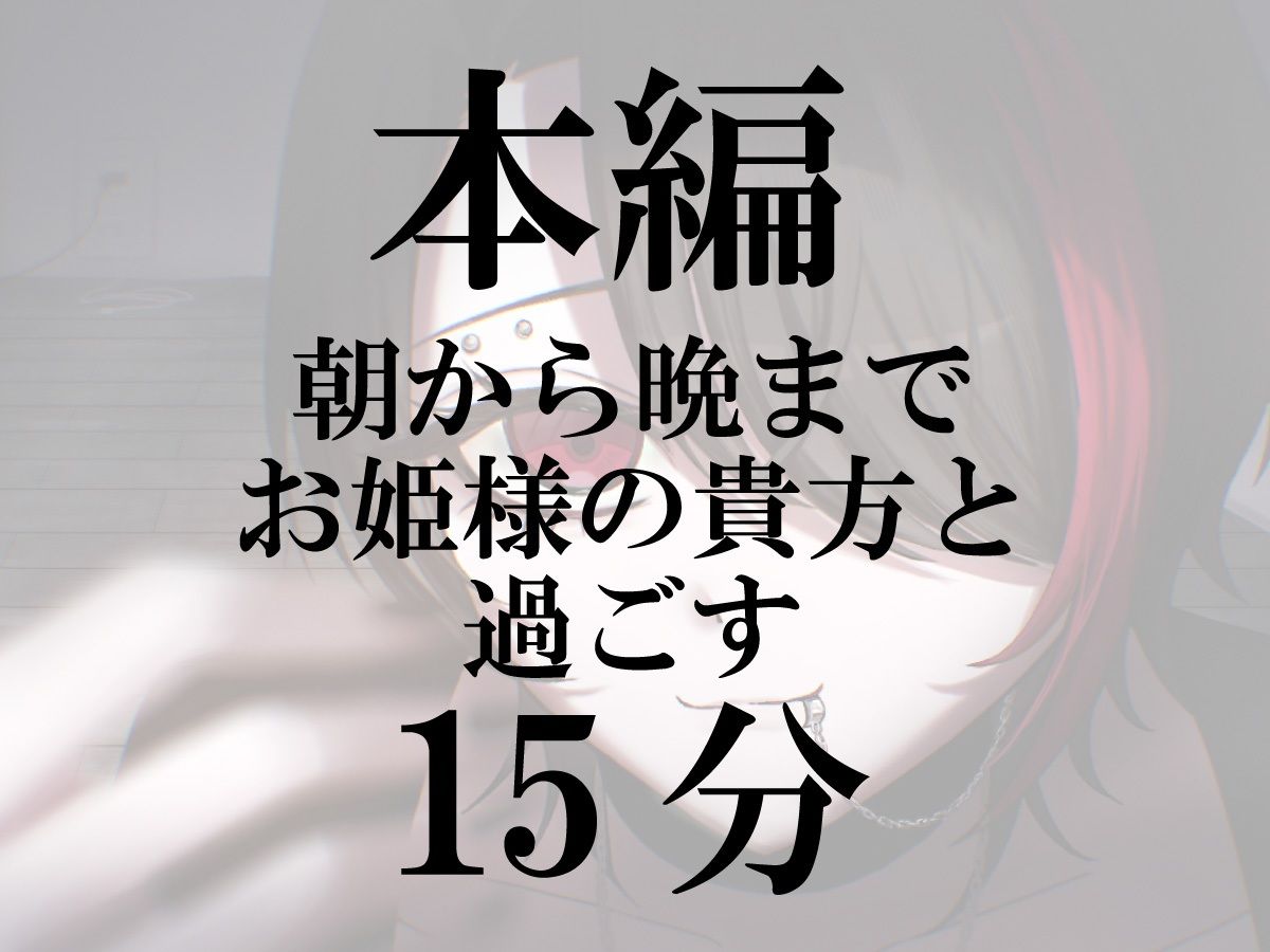 【日常百合音声】貴方を溺愛する王子様女子...