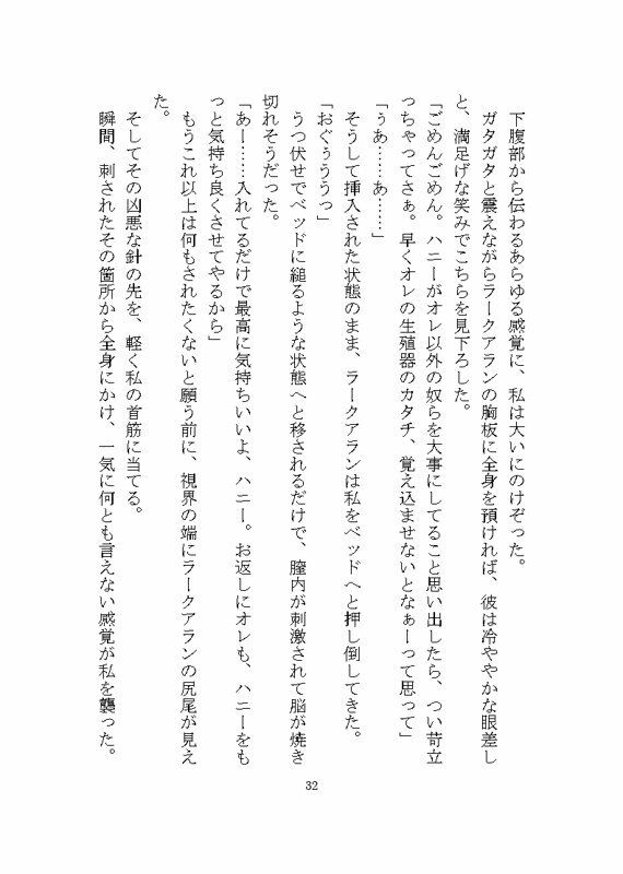 溺愛ヤンデレ侵略系異星人のツガイとして完堕ちするまで媚薬を使ったわからせ調教をされる話