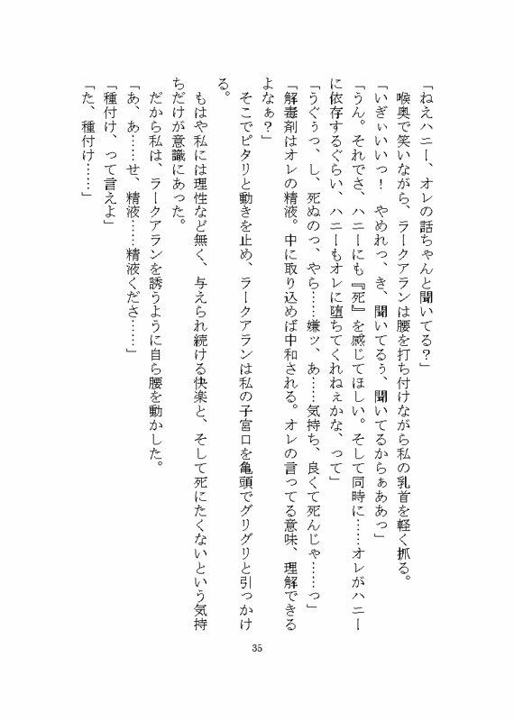 溺愛ヤンデレ侵略系異星人のツガイとして完堕ちするまで媚薬を使ったわからせ調教をされる話