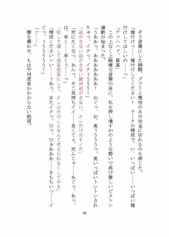 溺愛ヤンデレ侵略系異星人のツガイとして完堕ちするまで媚薬を使ったわからせ調教をされる話