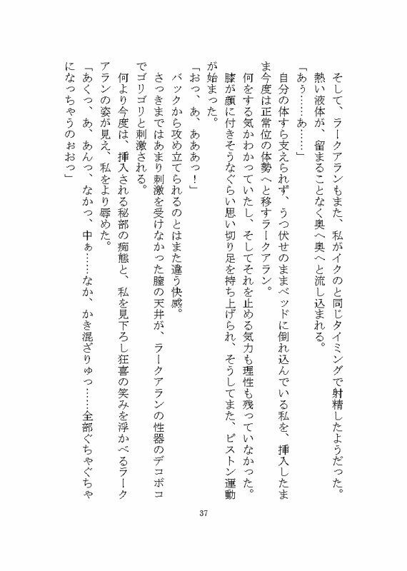溺愛ヤンデレ侵略系異星人のツガイとして完堕ちするまで媚薬を使ったわからせ調教をされる話