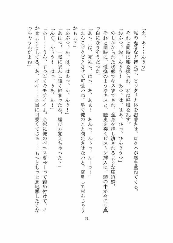 地雷系ロクハくんはドSヤンデレに私だけを溺愛する
