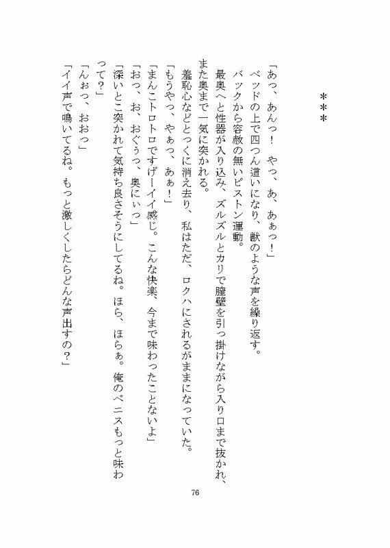 地雷系ロクハくんはドSヤンデレに私だけを溺愛する