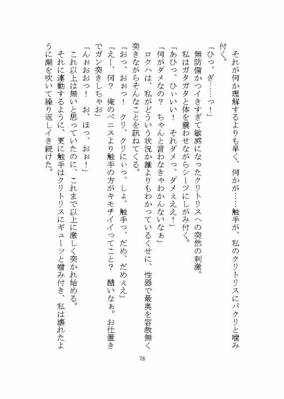 地雷系ロクハくんはドSヤンデレに私だけを溺愛する