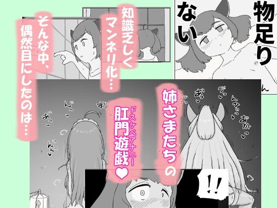 ケツマン(はーと)コッショリ三姉妹
