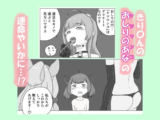 ケツマン(はーと)コッショリ三姉妹