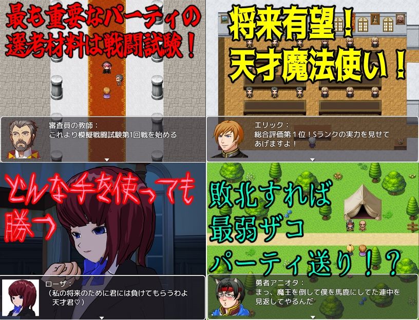 BF色仕掛け〜天才魔法使いのこの僕が魔法試験で1回戦敗退!?〜