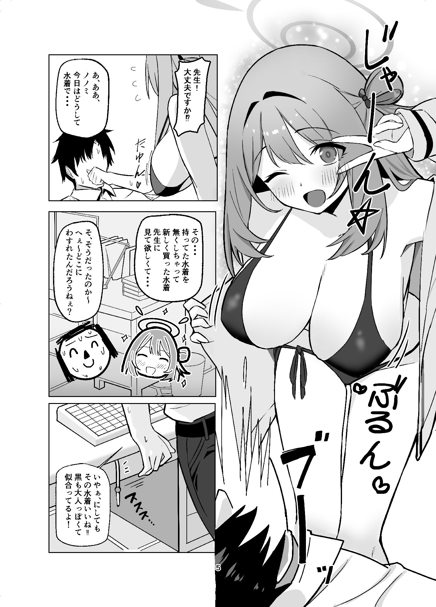 私の素直なキモチ