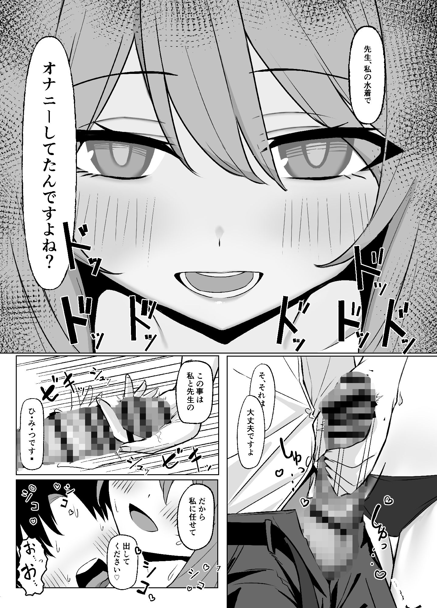 私の素直なキモチ