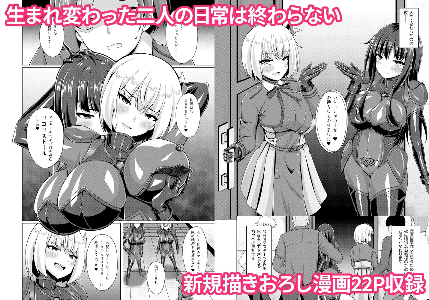 彼岸の華達は淫靡に狂い咲く
