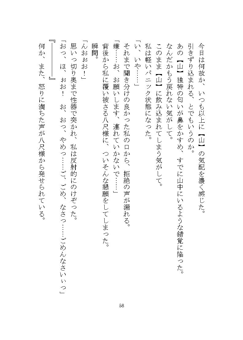 八尺様♂に気に入られドロドロ溺愛の連続絶頂でわからせ調教をされる話