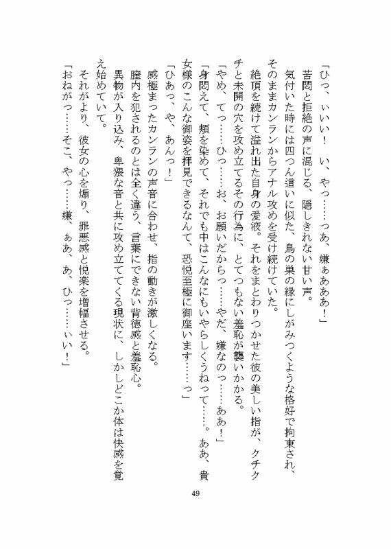 ケダモノ戦記（中） 〜歪んだ十二匹と猫による神様だったヒロイン溺愛ヤンデレ争奪戦〜