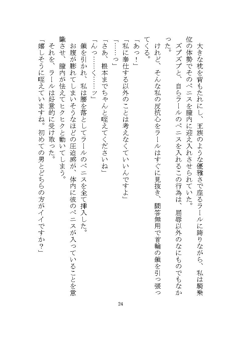 双子マフィアの溺愛監禁記録 〜ドSな双子による秘部とアナルの二穴責め調教〜