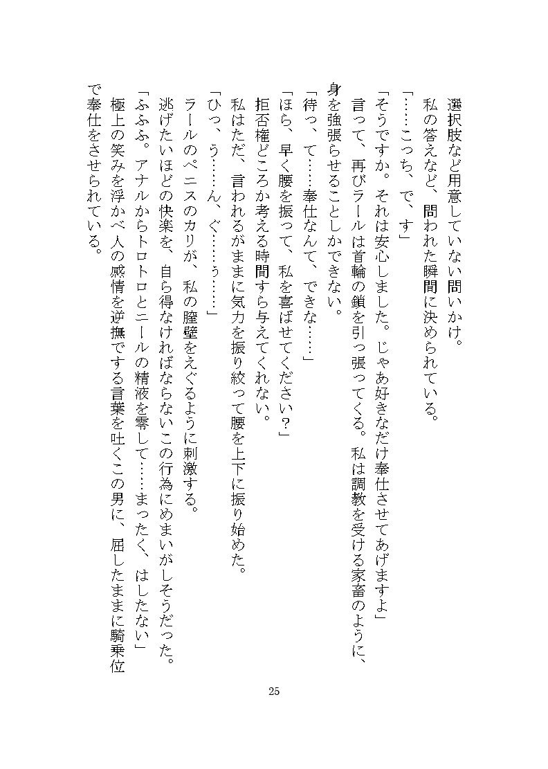 双子マフィアの溺愛監禁記録 〜ドSな双子による秘部とアナルの二穴責め調教〜