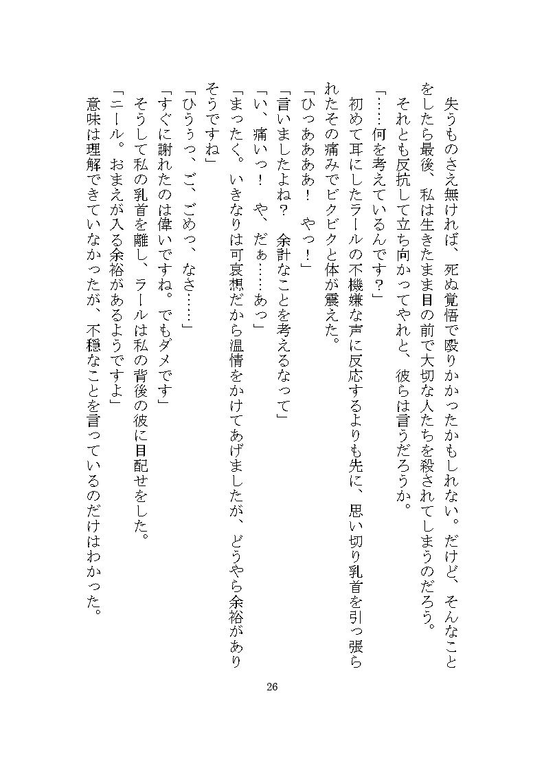 双子マフィアの溺愛監禁記録 〜ドSな双子による秘部とアナルの二穴責め調教〜