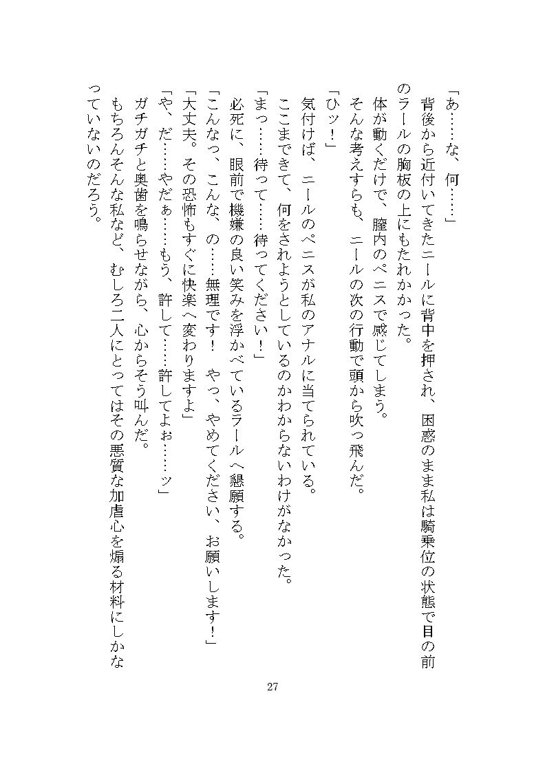 双子マフィアの溺愛監禁記録 〜ドSな双子による秘部とアナルの二穴責め調教〜
