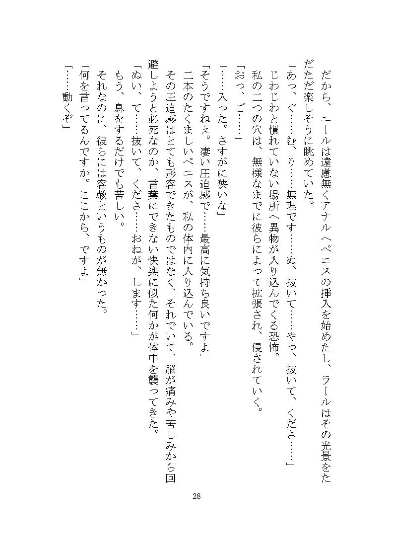 双子マフィアの溺愛監禁記録 〜ドSな双子による秘部とアナルの二穴責め調教〜