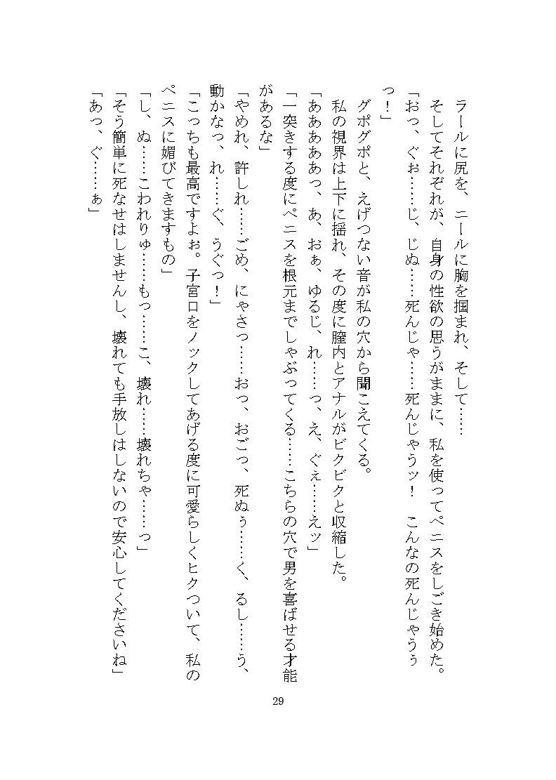 双子マフィアの溺愛監禁記録 〜ドSな双子による秘部とアナルの二穴責め調教〜