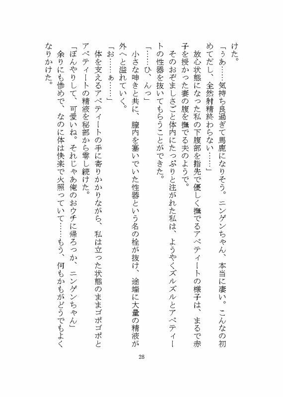 異世界で変態人外に連続絶頂させられる話 〜ノイギーア氏の人間快楽調教研究2〜