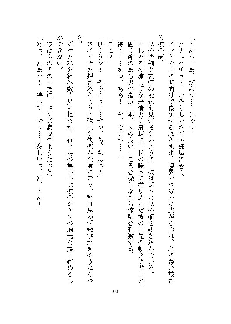 ヤンデレ殺●鬼に惚れられ独占欲による二穴調教の溺愛監禁生活をさせられる話