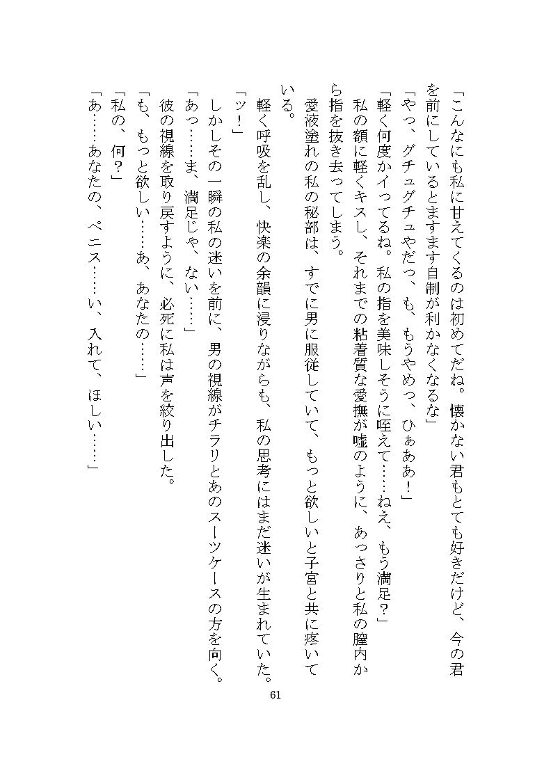 ヤンデレ殺●鬼に惚れられ独占欲による二穴調教の溺愛監禁生活をさせられる話