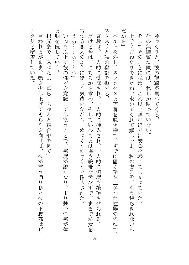 ヤンデレ殺●鬼に惚れられ独占欲による二穴調教の溺愛監禁生活をさせられる話
