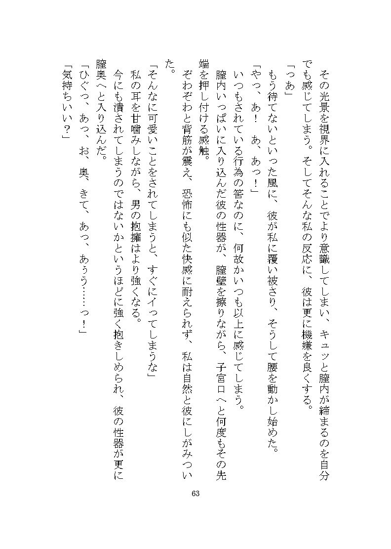 ヤンデレ殺●鬼に惚れられ独占欲による二穴調教の溺愛監禁生活をさせられる話