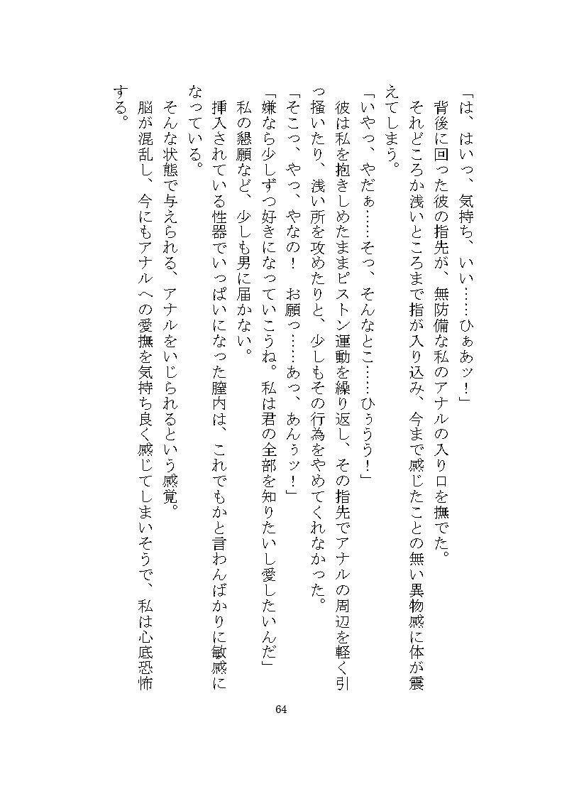 ヤンデレ殺●鬼に惚れられ独占欲による二穴調教の溺愛監禁生活をさせられる話