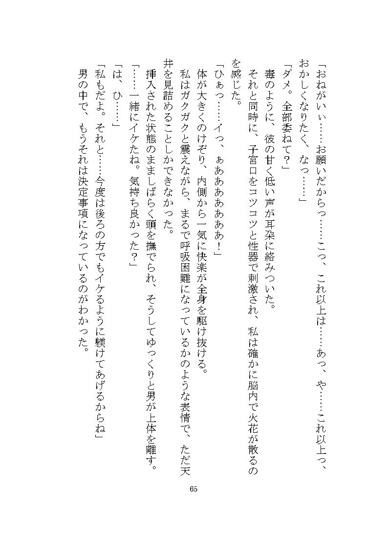 ヤンデレ殺●鬼に惚れられ独占欲による二穴調教の溺愛監禁生活をさせられる話
