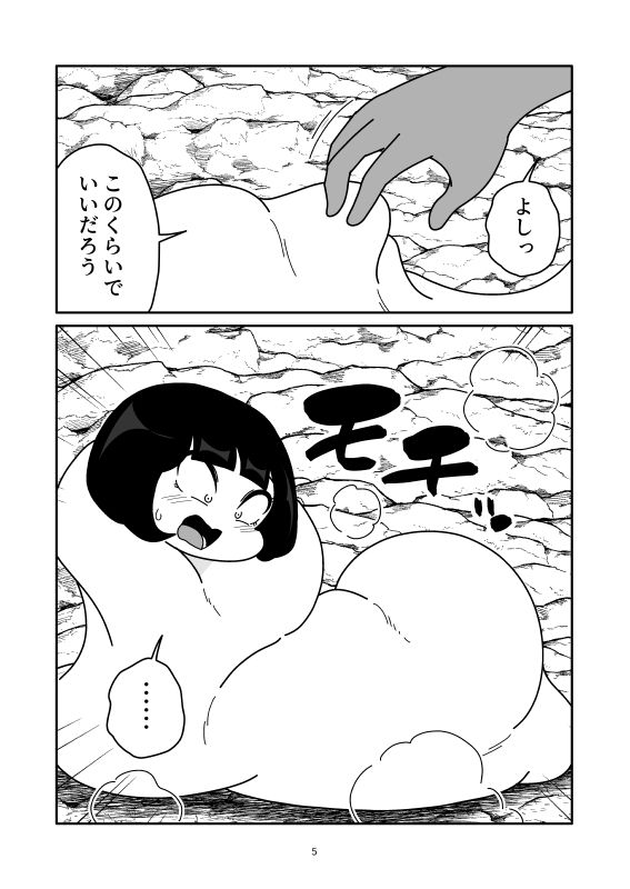 餅人間の重ね蒸し