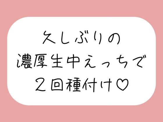 妊娠しちゃうくらい濃〜い精液注ぎ込む濃厚生中せっくす♪