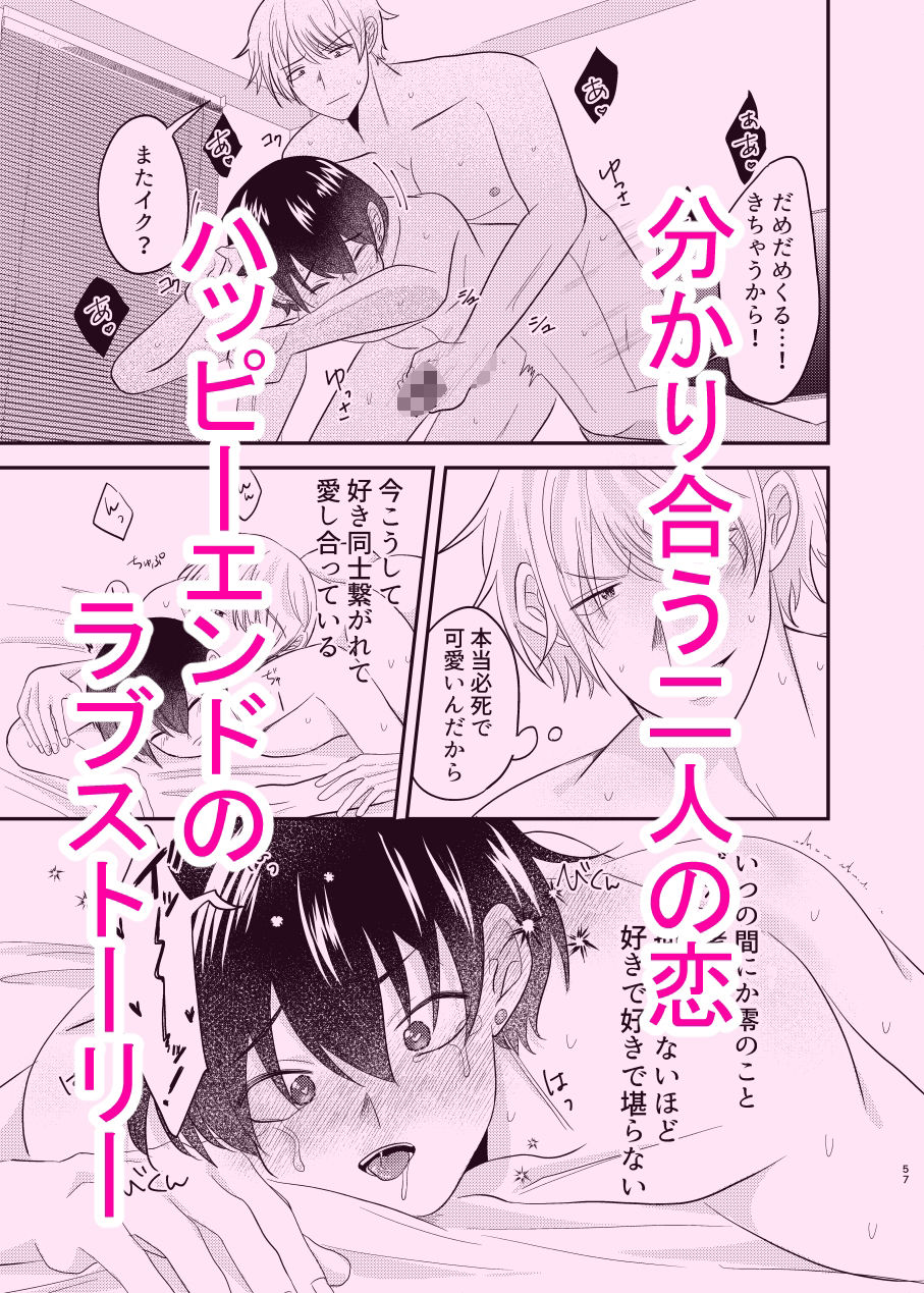 夢見る猫はうさぎに愛されたい3