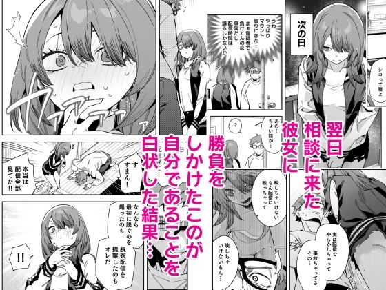 隣人は有名配信者8人目