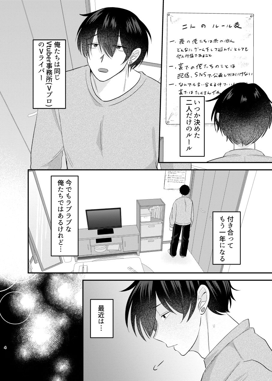 嫉妬ばかりのかわいい黒猫くん