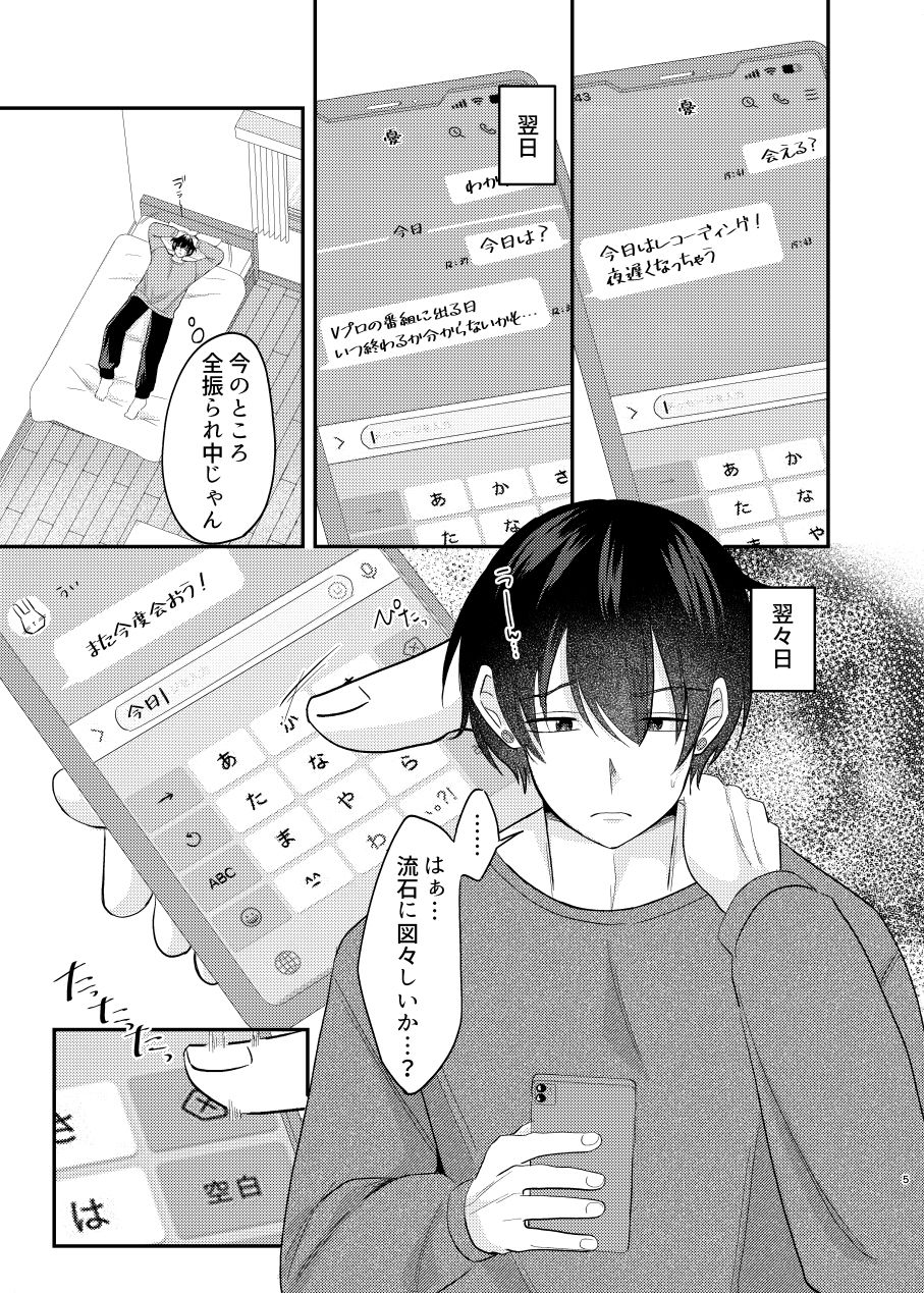 嫉妬ばかりのかわいい黒猫くん