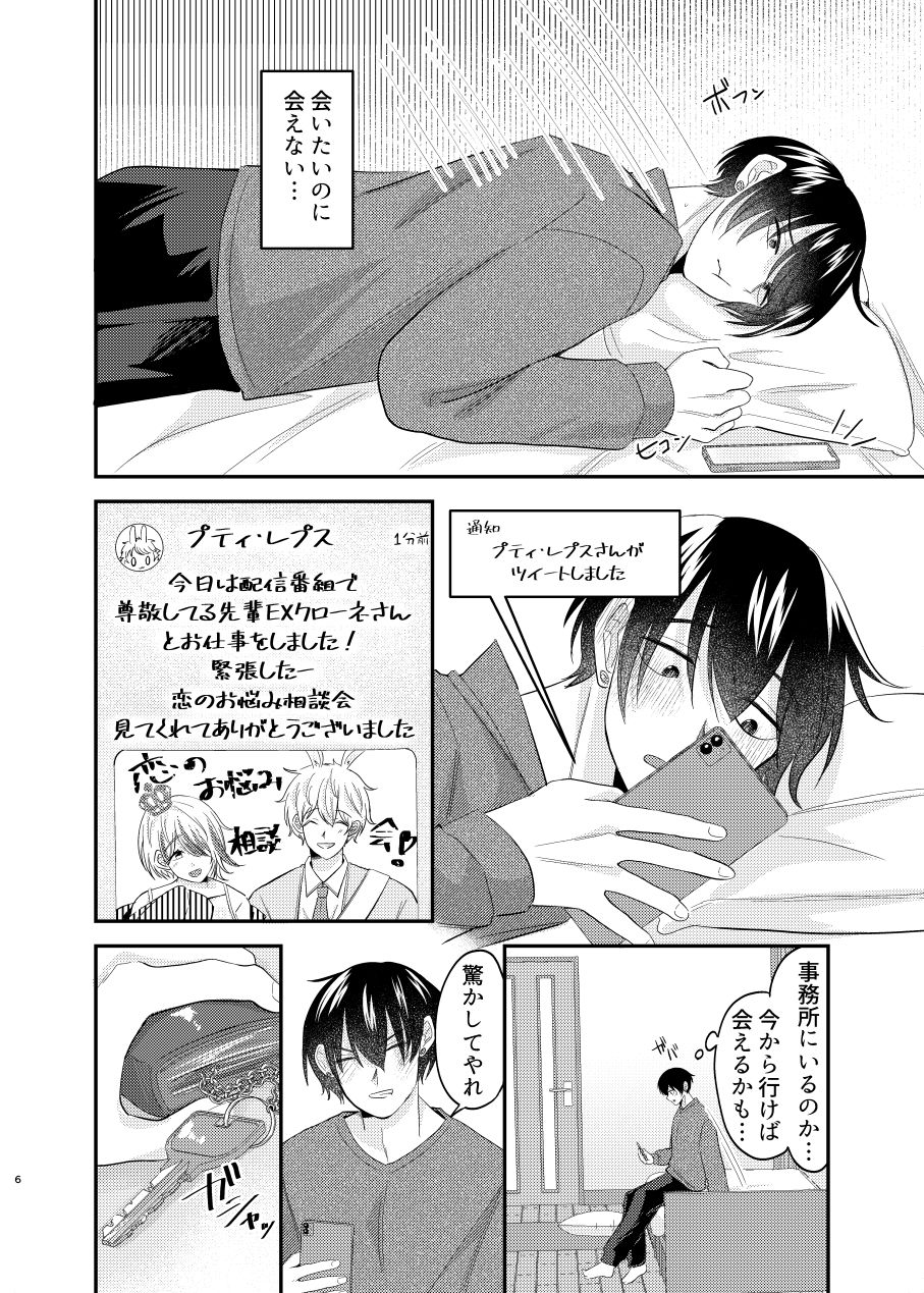 嫉妬ばかりのかわいい黒猫くん