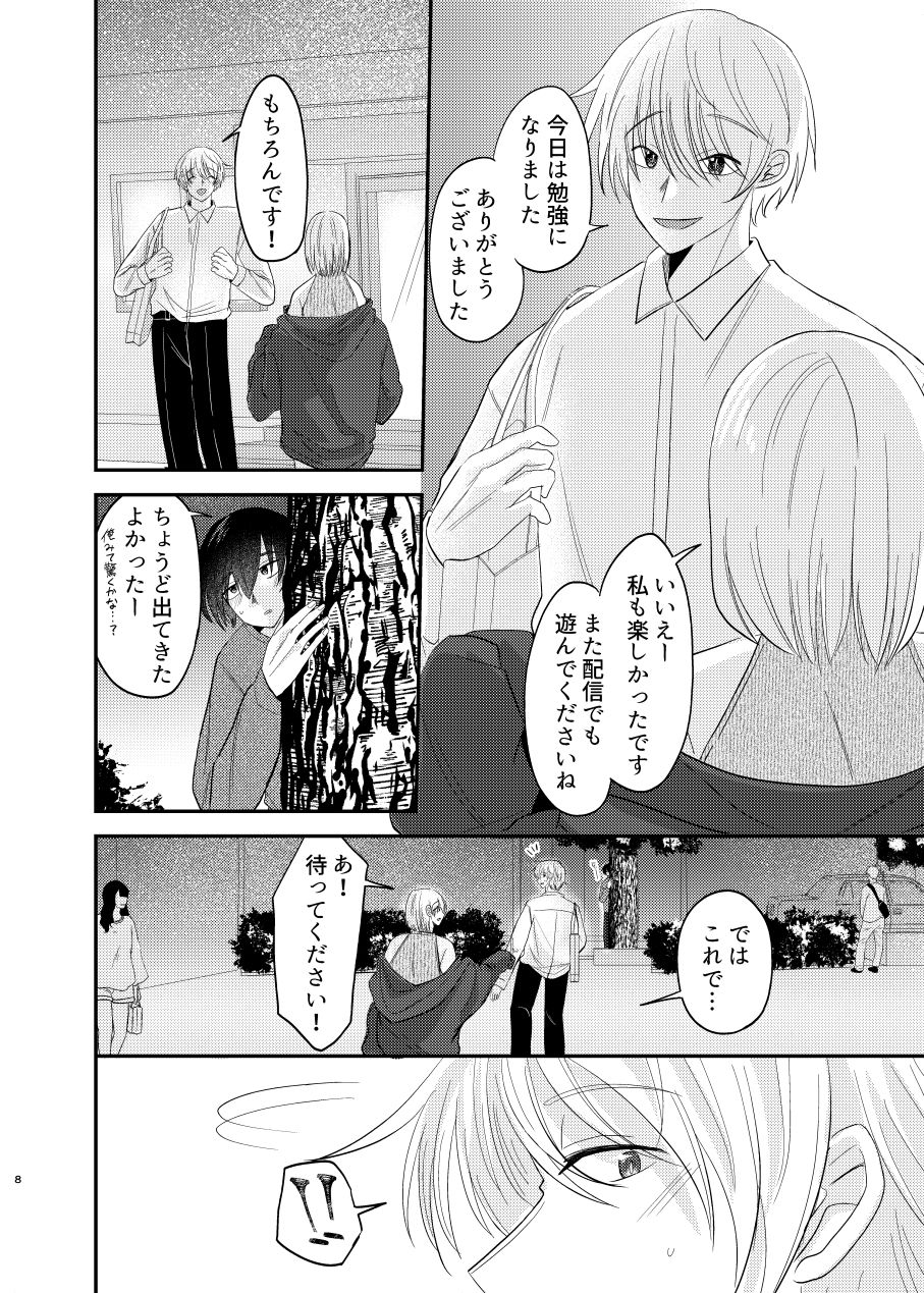 嫉妬ばかりのかわいい黒猫くん