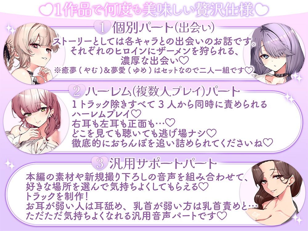 ザーメン狩り。〜捕まったら最後枯れるまで絞られる〜【オナニー捗る汎用サポート素材付き】