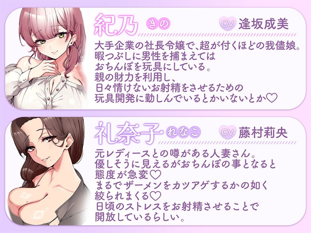 ザーメン狩り。〜捕まったら最後枯れるまで絞られる〜【オナニー捗る汎用サポート素材付き】