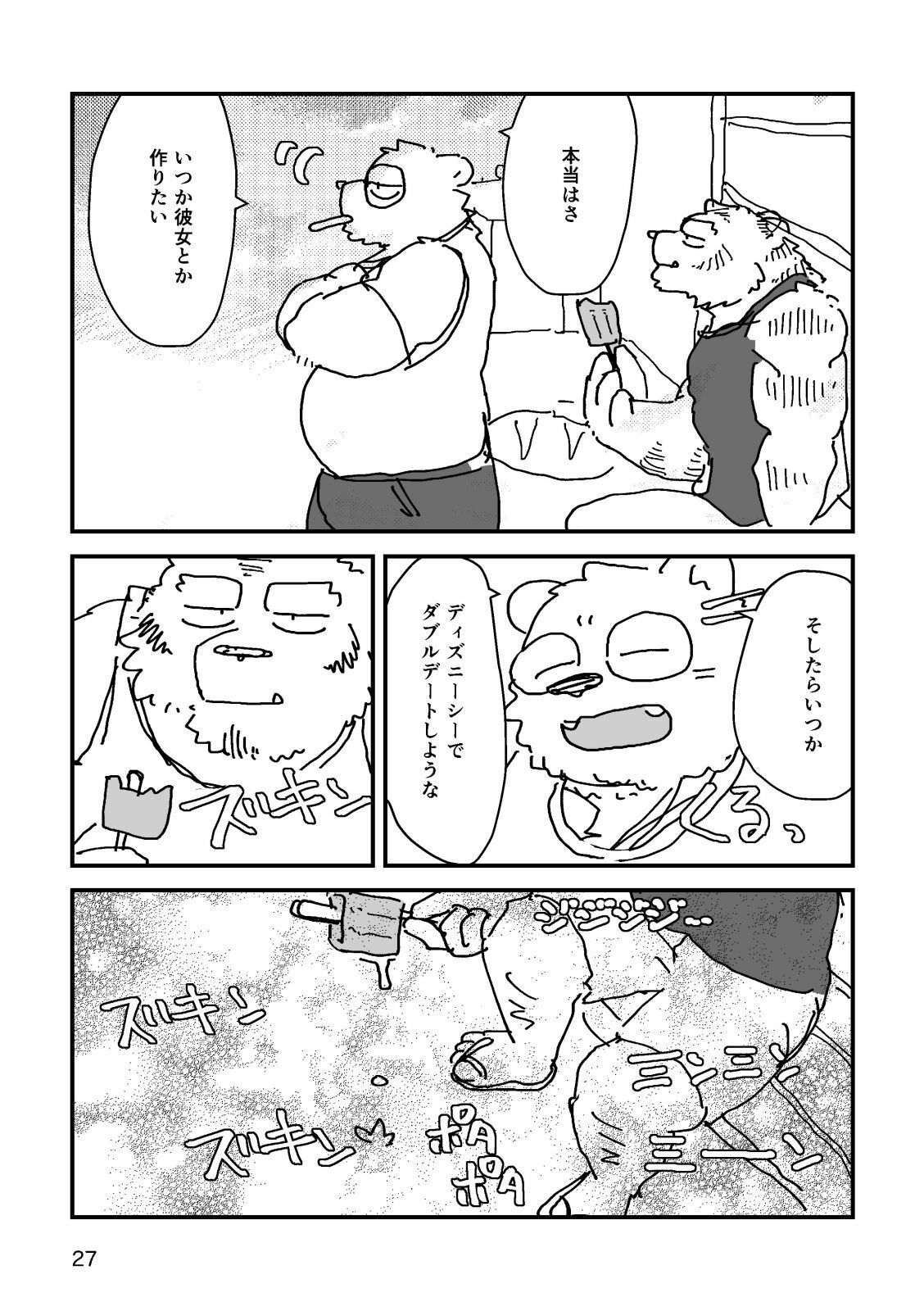 mint tears