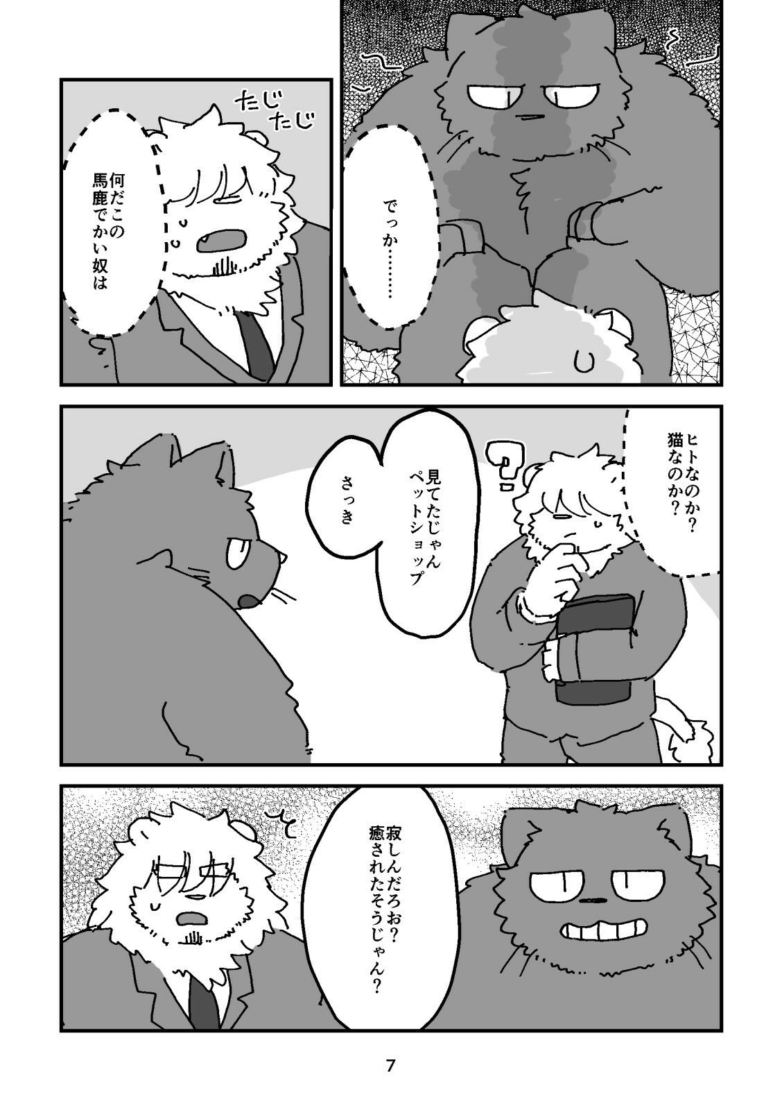 STRAY