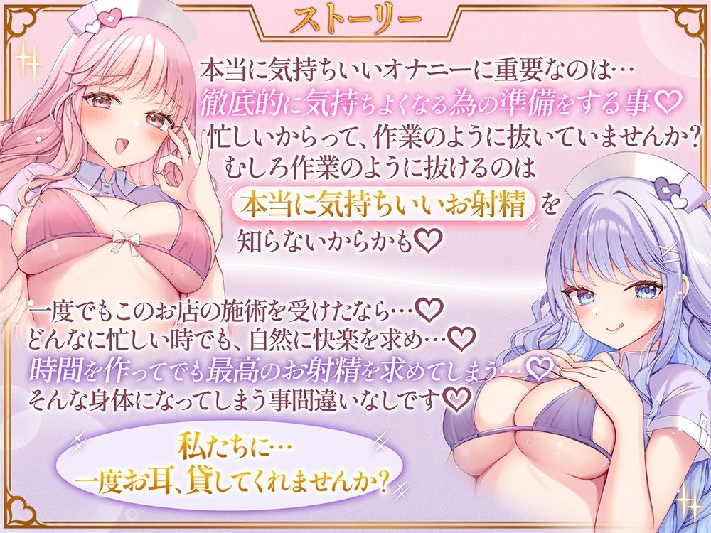 吐息で感じる(はーと)上質なオナニーの為の’究極の両耳舐めオナサポマッサージコース’