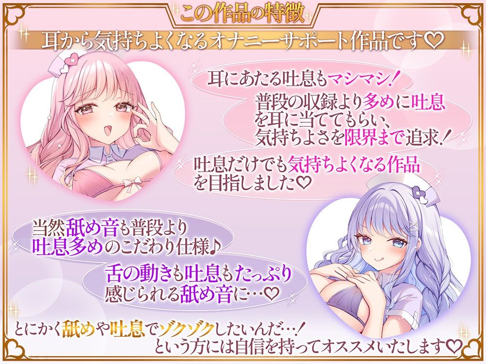 吐息で感じる(はーと)上質なオナニーの為の’究極の両耳舐めオナサポマッサージコース’