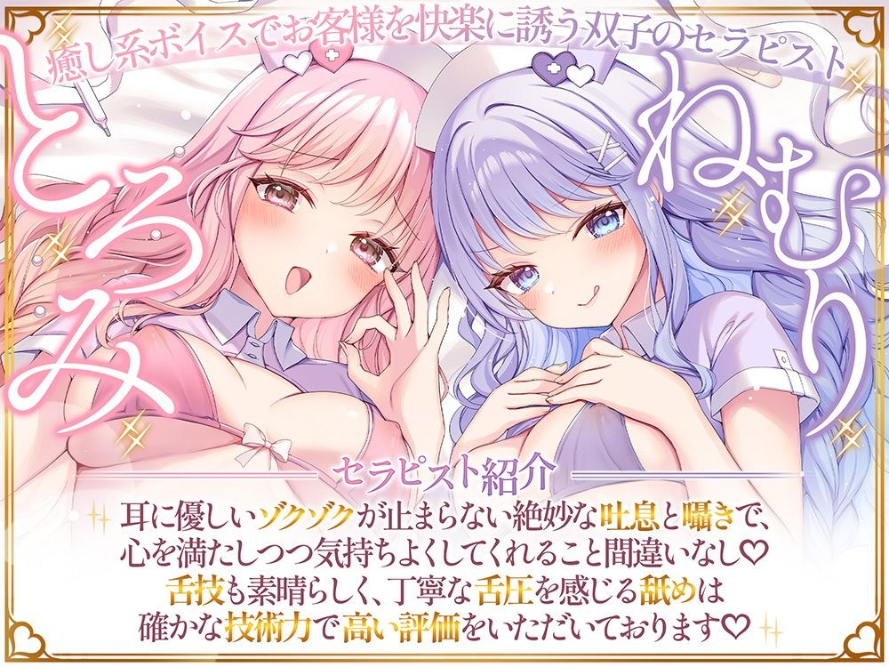吐息で感じる(はーと)上質なオナニーの為の’究極の両耳舐めオナサポマッサージコース’
