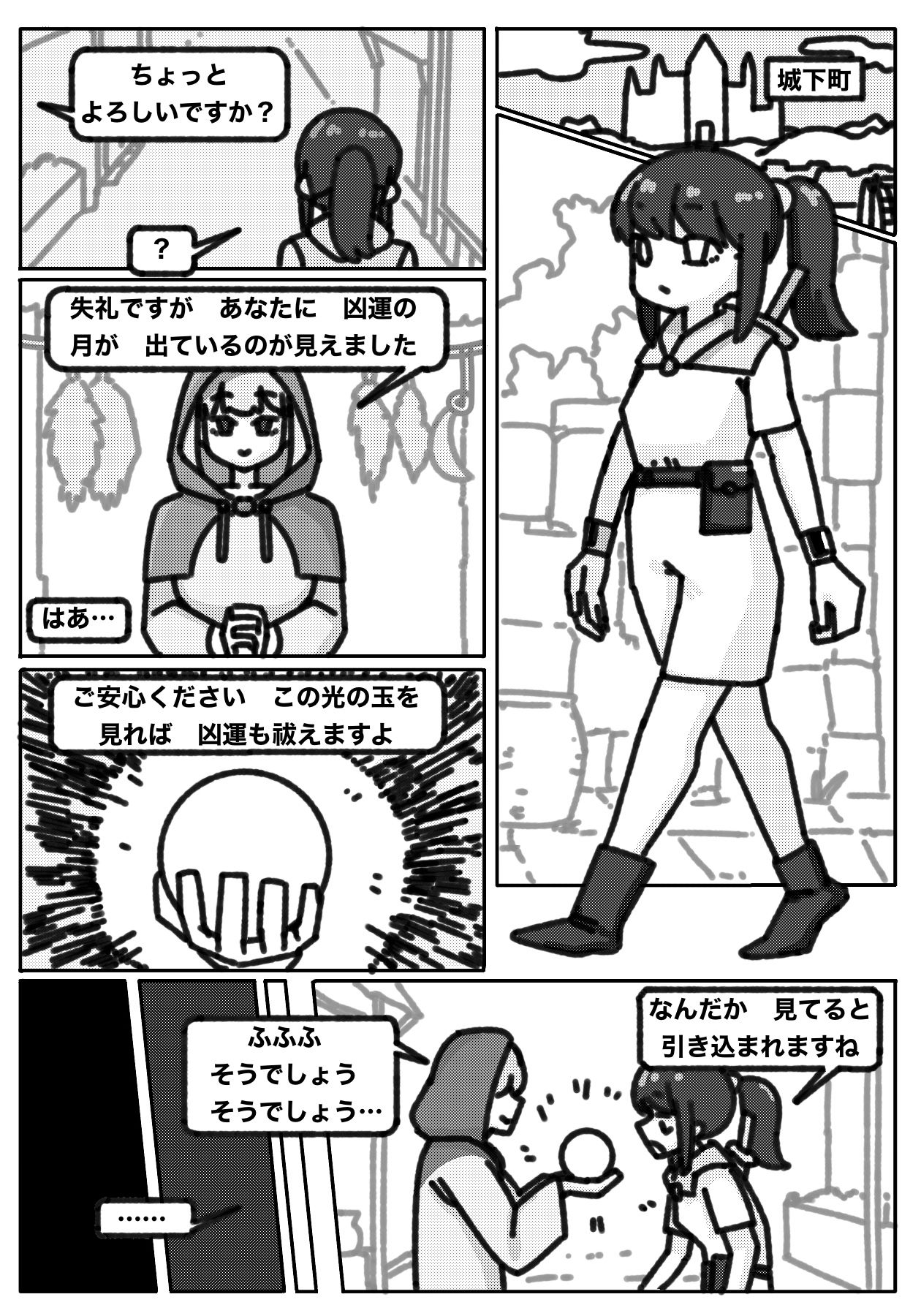 ふたなり冒険者リッカの敗北射精記録
