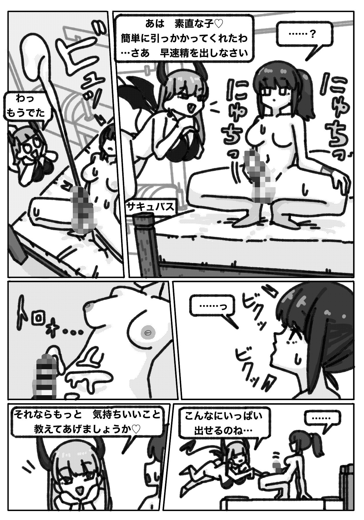 ふたなり冒険者リッカの敗北射精記録
